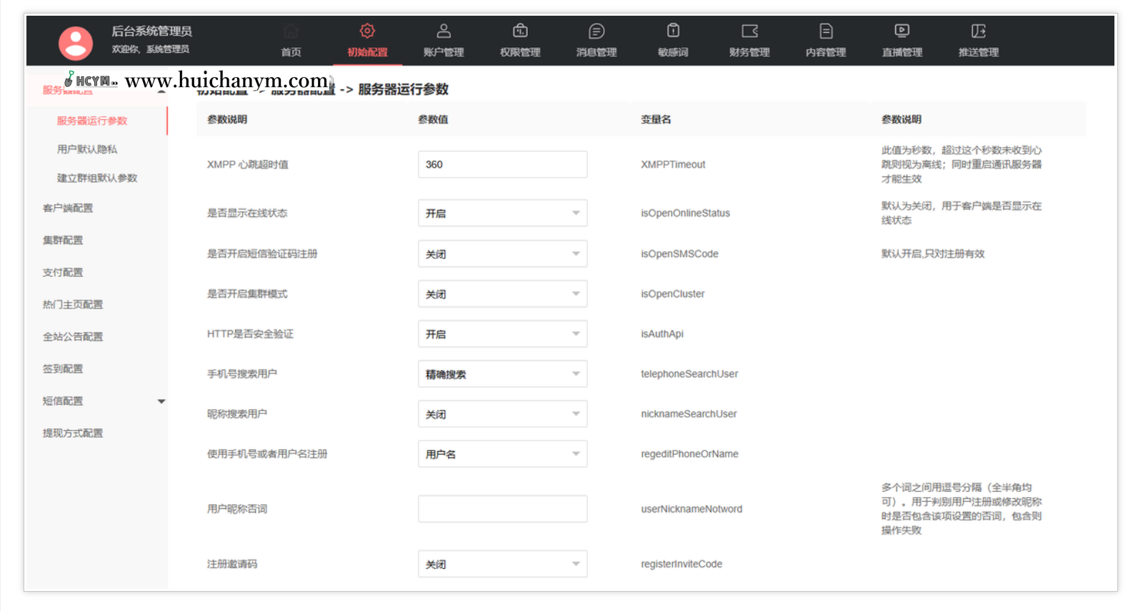 图片[3]-【运营爆款-全新升级】2025款im聊天软件即时通讯源码原生App双端+pc端+音视频+红包-灰铲源码