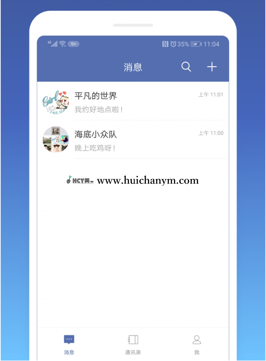 图片[4]-IM即时通讯系统源码 – 全端群聊+语音视频聊天（ThinkPHP全开源）-灰铲源码
