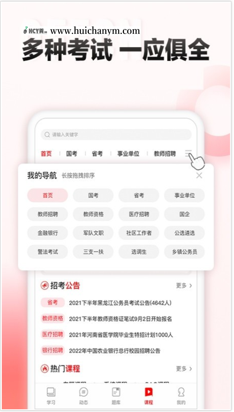 图片[2]-在线网校系统源码 – 全端教育知识付费平台（ThinkPHP全开源）-灰铲源码