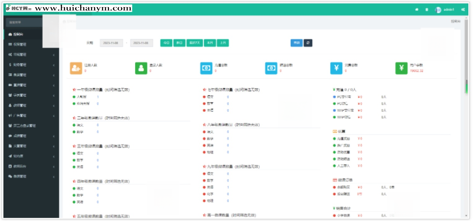 图片[4]-在线网校系统源码 – 全端教育知识付费平台（ThinkPHP全开源）-灰铲源码