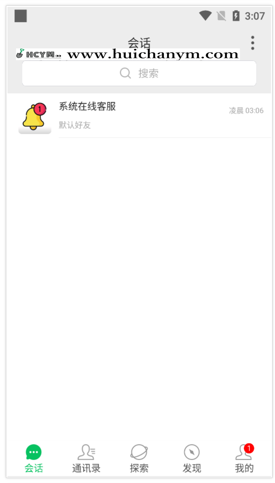 图片[3]-高并发IM即时通讯系统源码 – 全端支持（网易云信加持）-灰铲源码