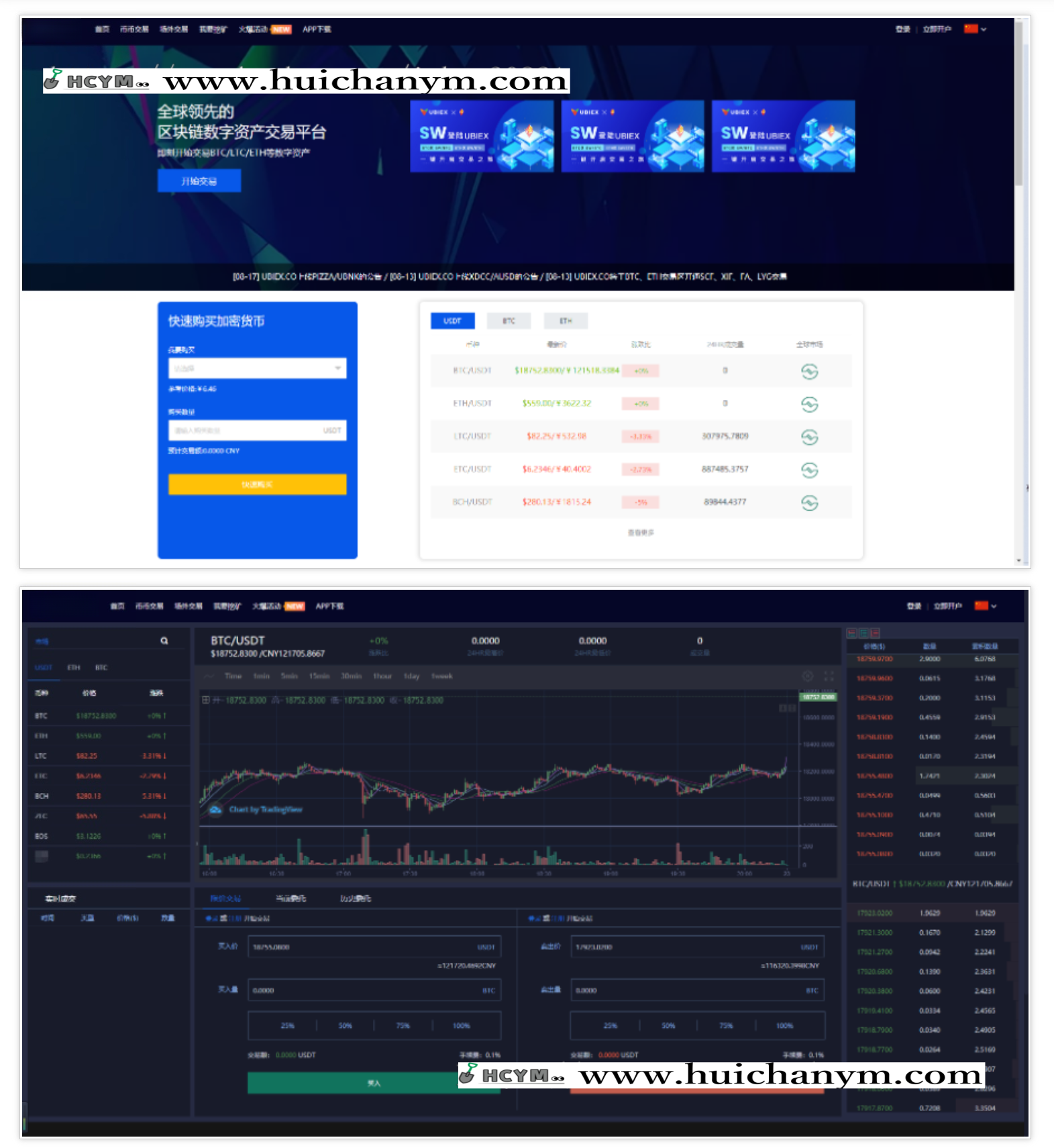 java交易所源码｜币币交易｜交易｜交易机器人｜撮合交易｜新币申购-灰铲源码