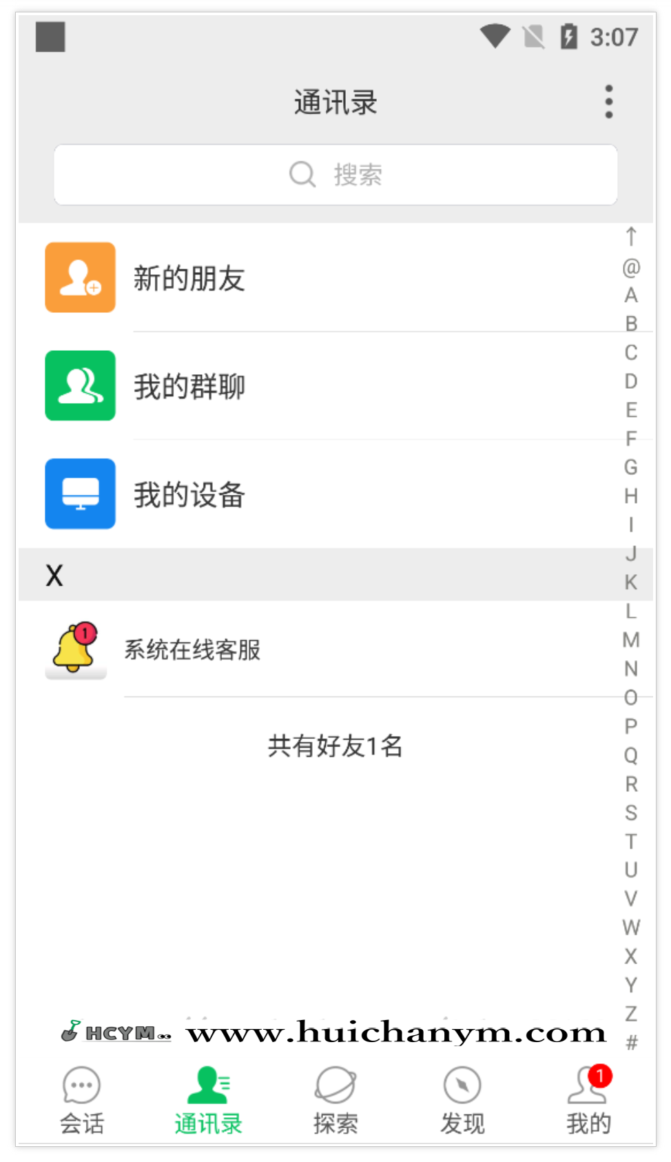 图片[4]-高并发IM即时通讯系统源码 – 全端支持（网易云信加持）-灰铲源码