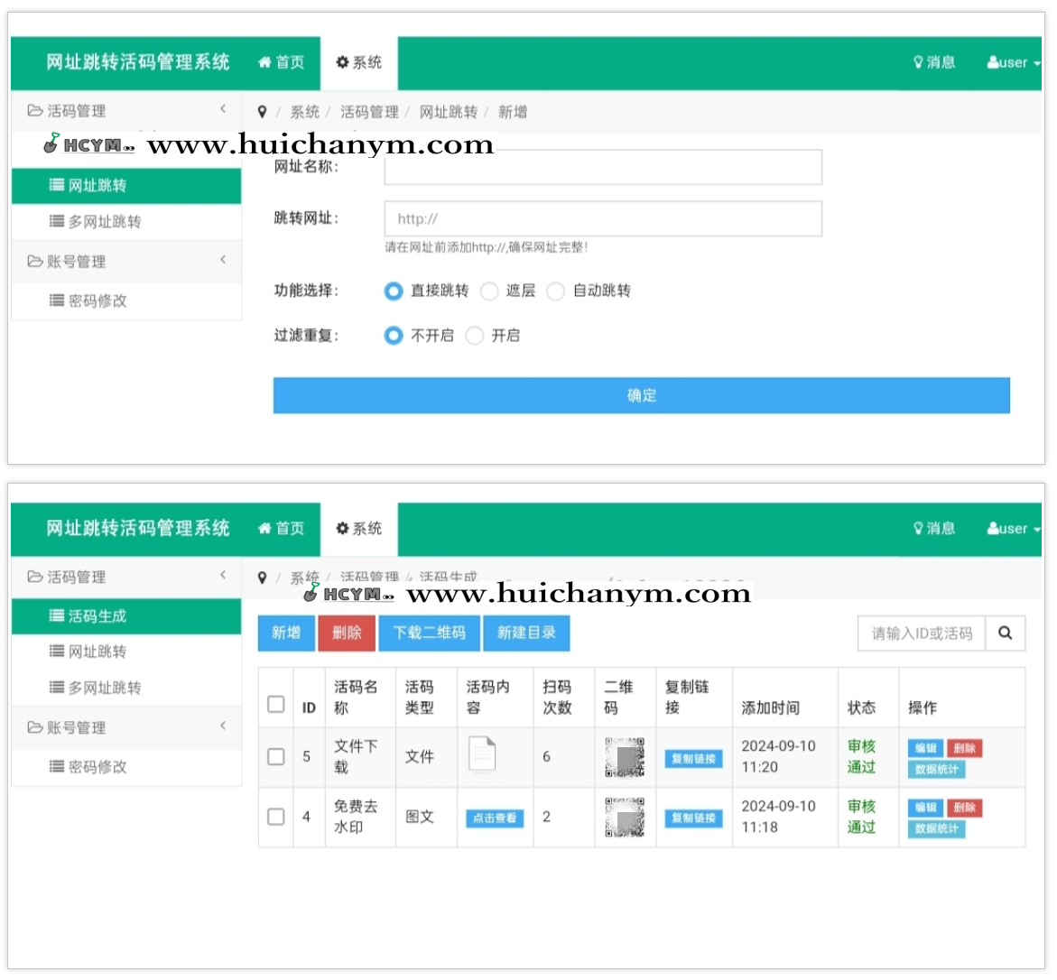 图片[4]-活码系统源码 – 防封防报毒|多网址跳转|全终端适配-灰铲源码