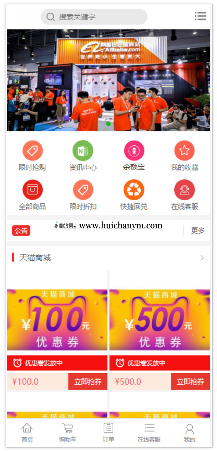 图片[2]-2025开源礼品卡回收商城系统 – 电商优惠券回收+营销功能（全开源）-灰铲源码