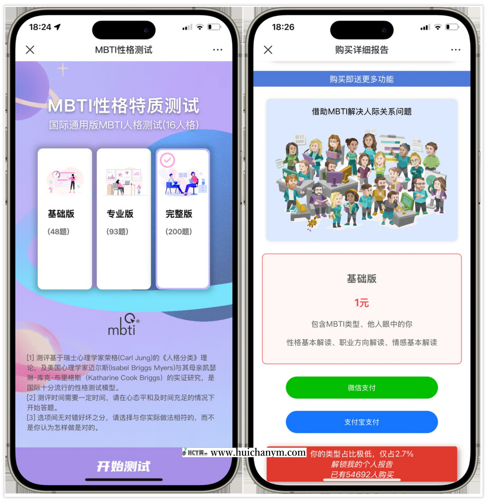 运营级MBTI人格测试系统 – 心理测评H5变现源码（全开源）-灰铲源码