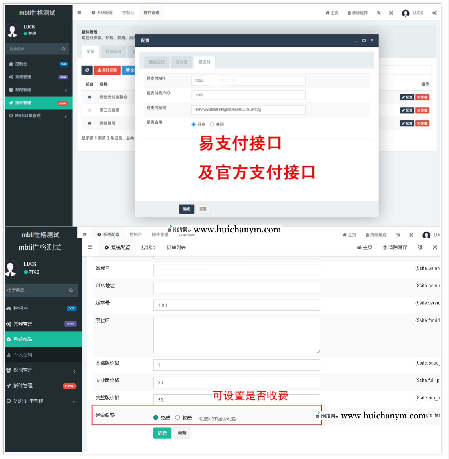 图片[2]-运营级MBTI人格测试系统 – 心理测评H5变现源码（全开源）-灰铲源码