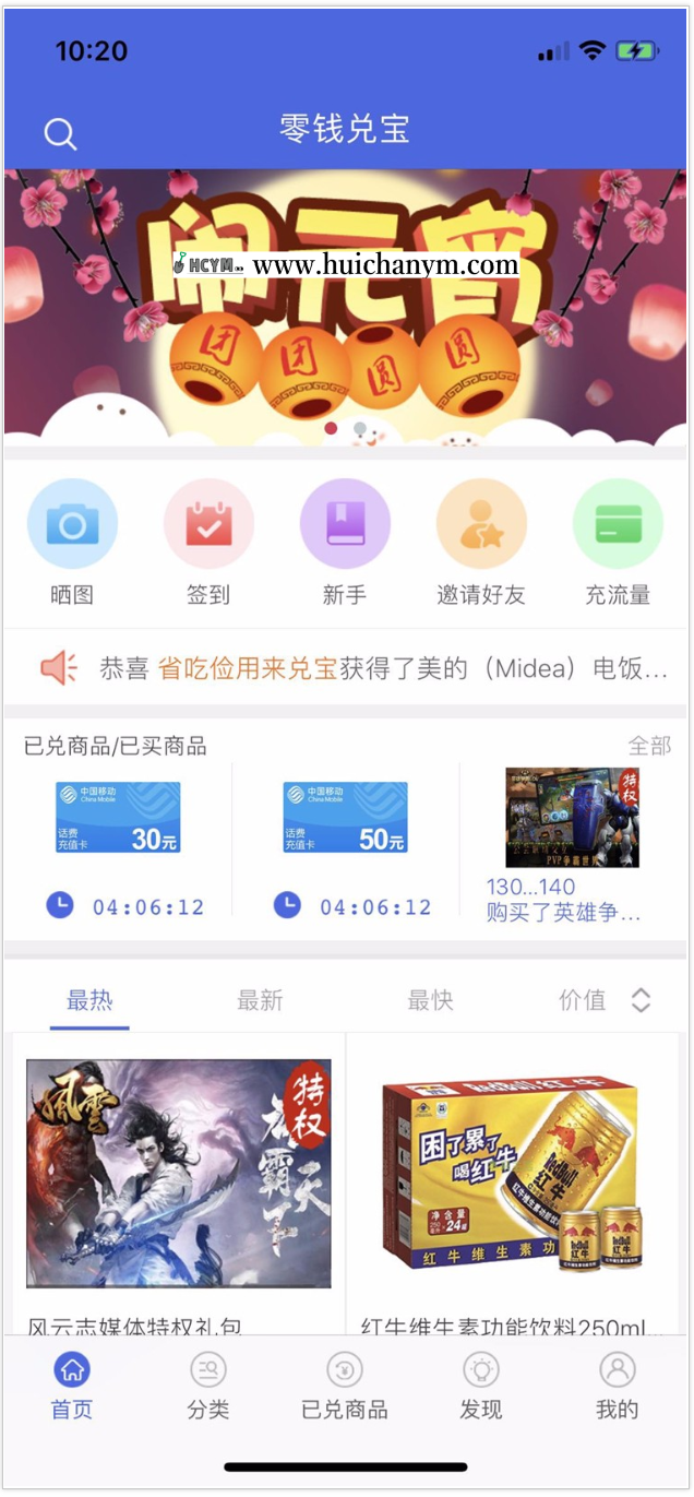 Uniapp优惠券积分夺宝商城系统 – 全端定制化电商解决方案（ThinkPHP全开源）-灰铲源码