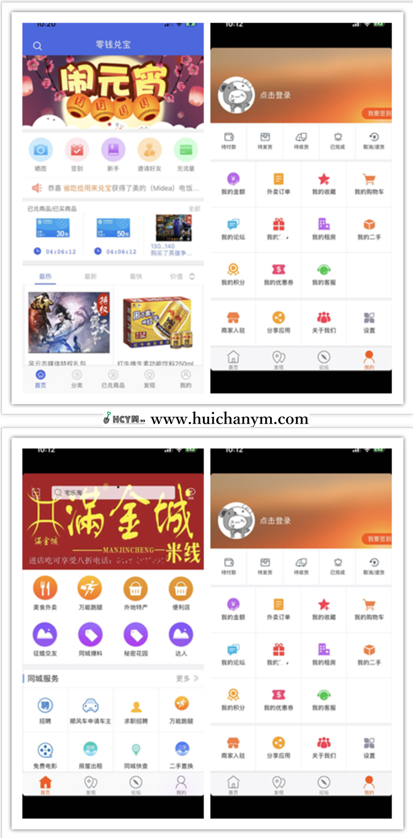 图片[3]-Uniapp优惠券积分夺宝商城系统 – 全端定制化电商解决方案（ThinkPHP全开源）-灰铲源码