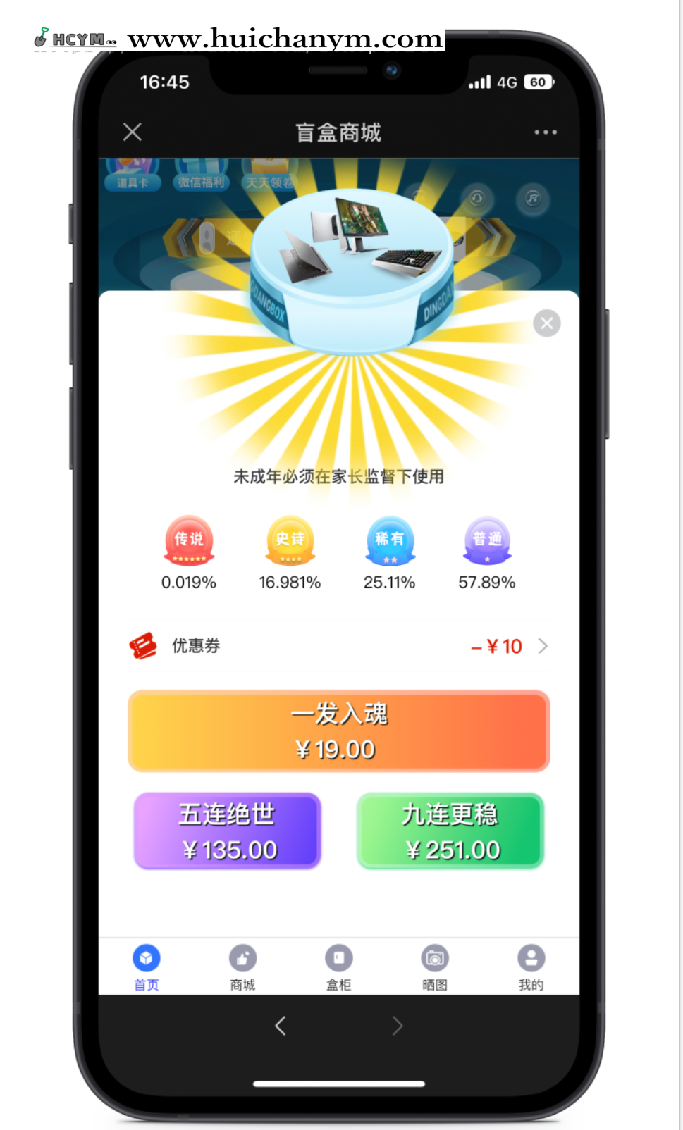 图片[2]-H5全开源盲盒商城系统 – 仿真开箱动画+交易管理平台（ThinkPHP）-灰铲源码