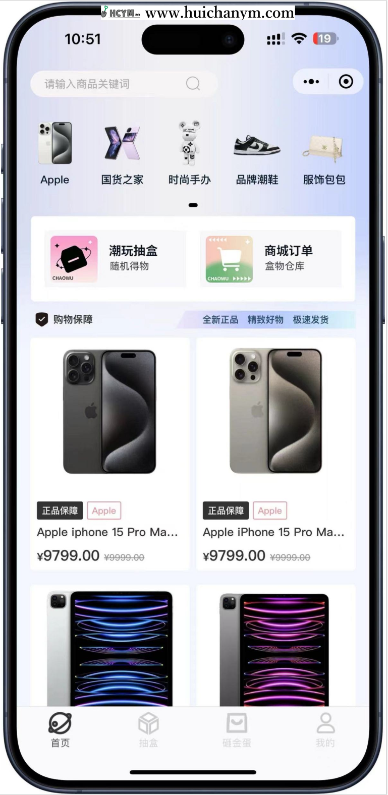 图片[2]-小程序盲盒系统源码 – 潮玩盲盒+砸金蛋功能（全开源双商城）-灰铲源码