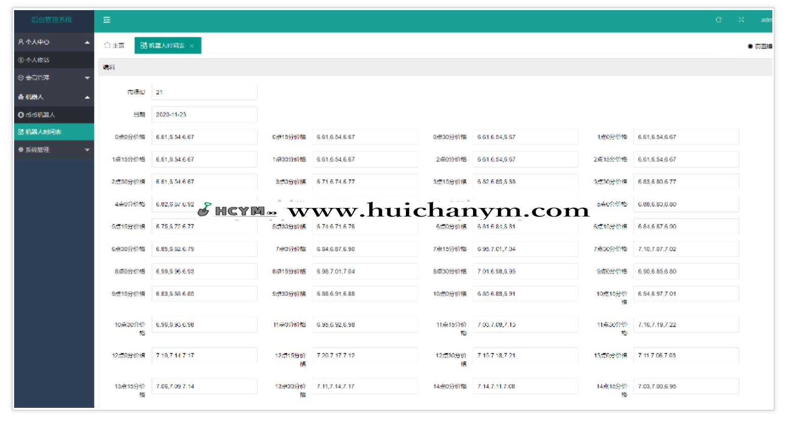 图片[5]-java交易所源码｜币币交易｜交易｜交易机器人｜撮合交易｜新币申购-灰铲源码
