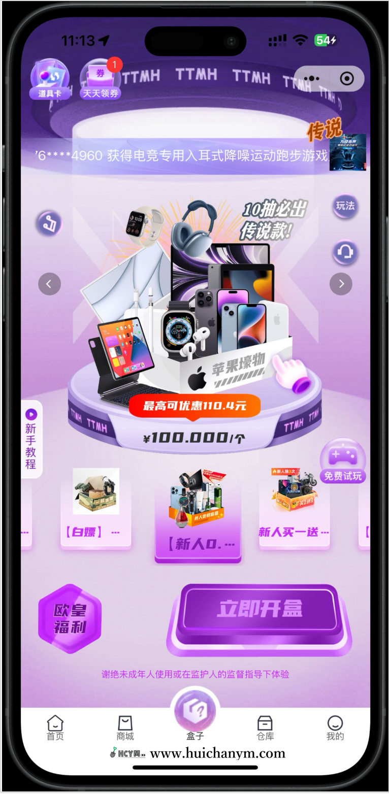 图片[2]-25商用X2盲盒系统源码 – 多端盲盒商城解决方案（TP6+Uniapp）-灰铲源码