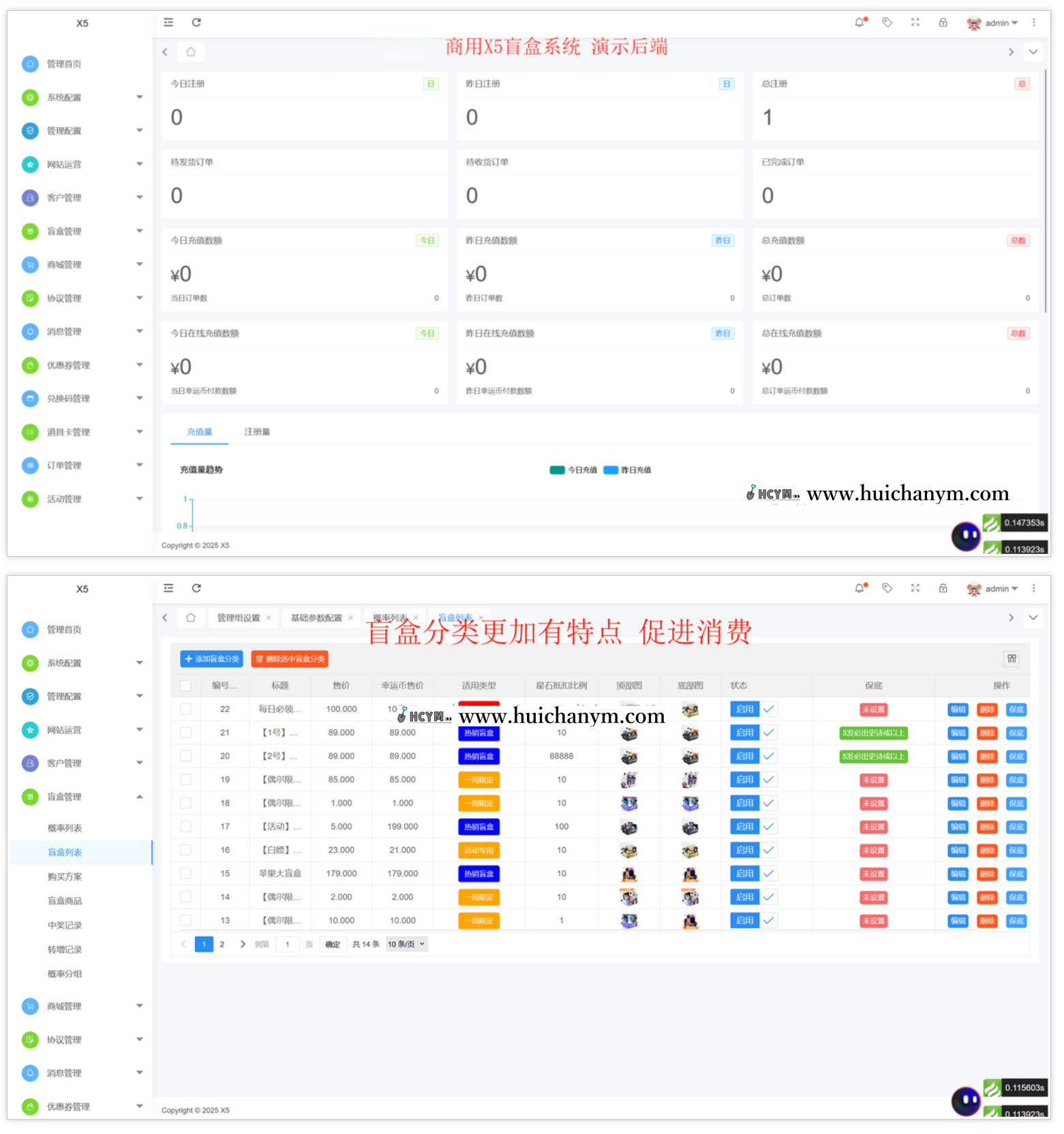 图片[3]-25商用X2盲盒系统源码 – 多端盲盒商城解决方案（TP6+Uniapp）-灰铲源码