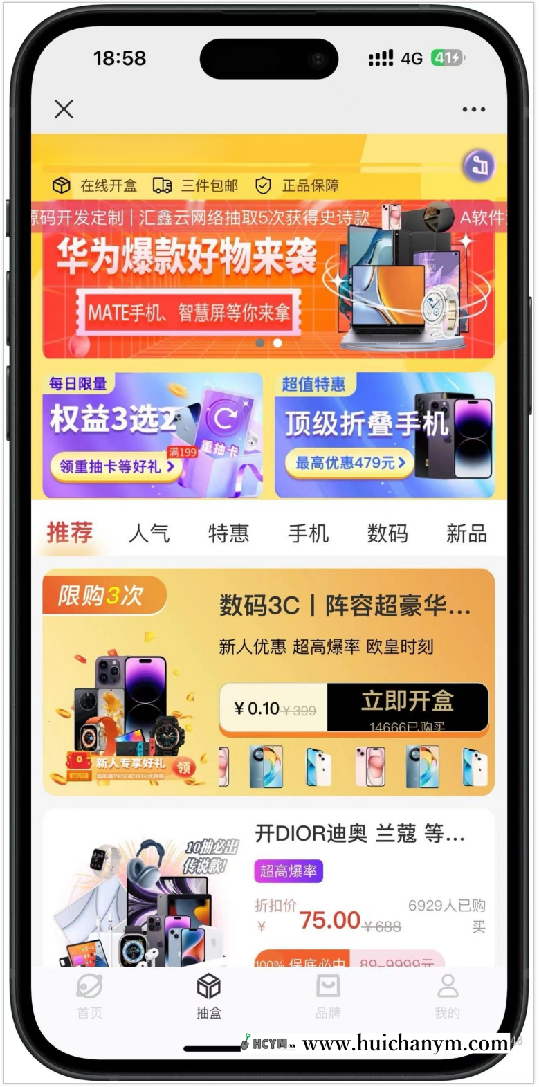V1盲盒系统源码 – 多端潮玩盲盒商城（流量主+清新UI）-灰铲源码