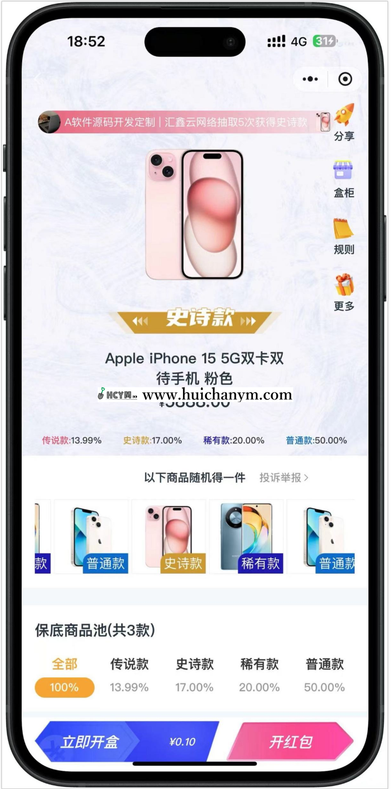 图片[2]-V1盲盒系统源码 – 多端潮玩盲盒商城（流量主+清新UI）-灰铲源码
