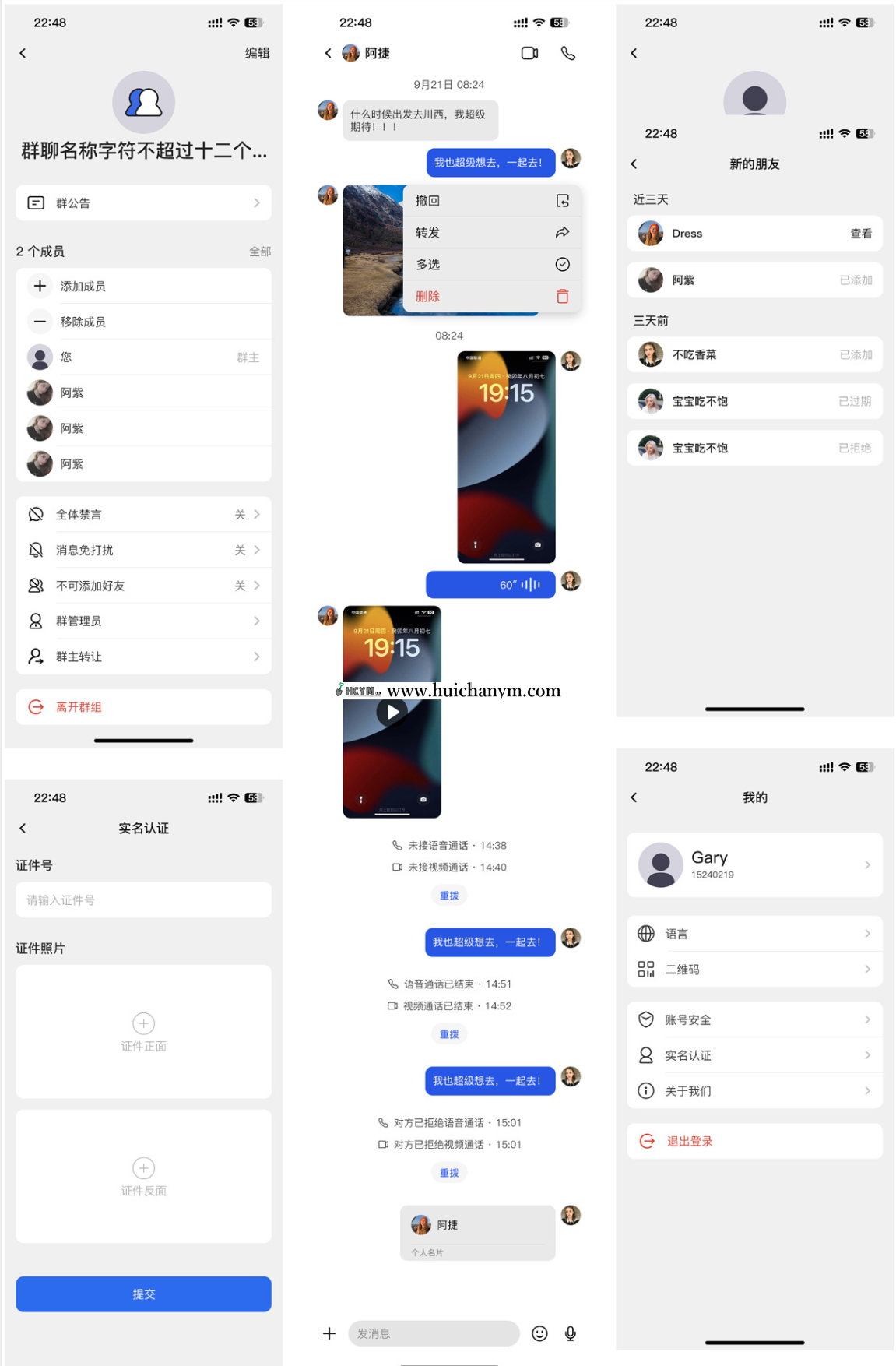 图片[2]-Java全开源IM即时通讯App源码 – 全功能聊天+群管控+多端同步-灰铲源码