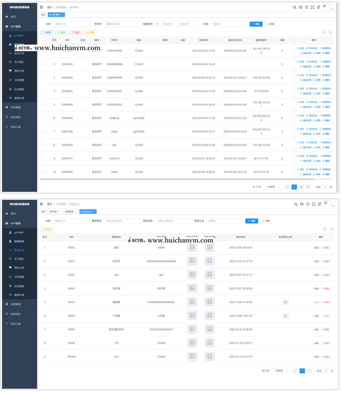 图片[3]-Java全开源IM即时通讯App源码 – 全功能聊天+群管控+多端同步-灰铲源码