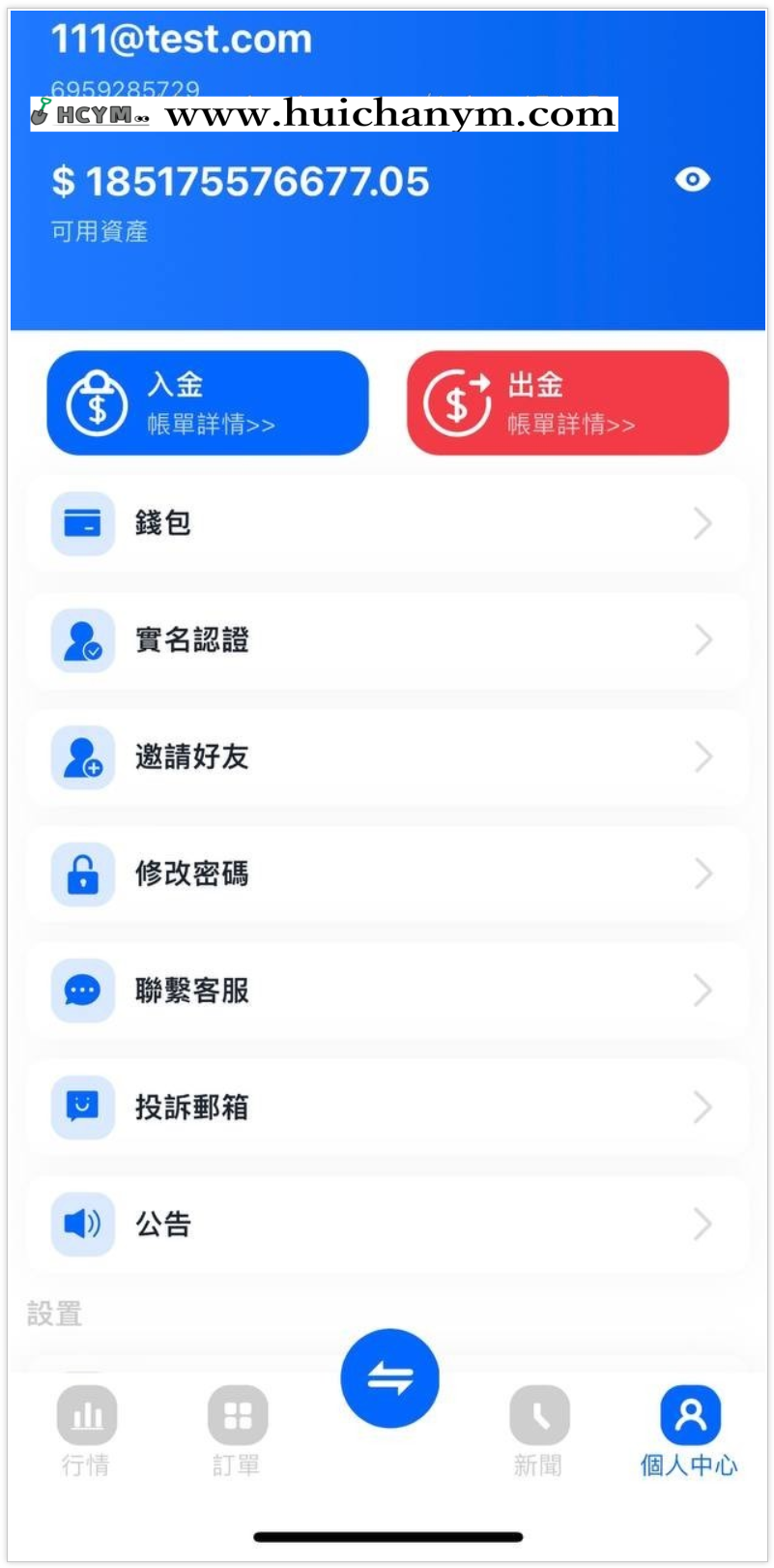 图片[2]-外汇ST5系统源码 – 全品种交易分析平台（ThinkPHP全开源）-灰铲源码