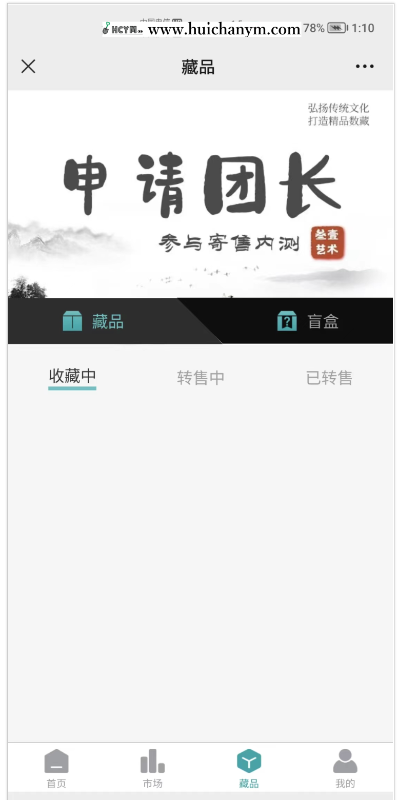 图片[3]-【程蝶衣科技数字藏品java】鲸探，幻核，ibox，热狗数字藏品nft，带盲盒-灰铲源码