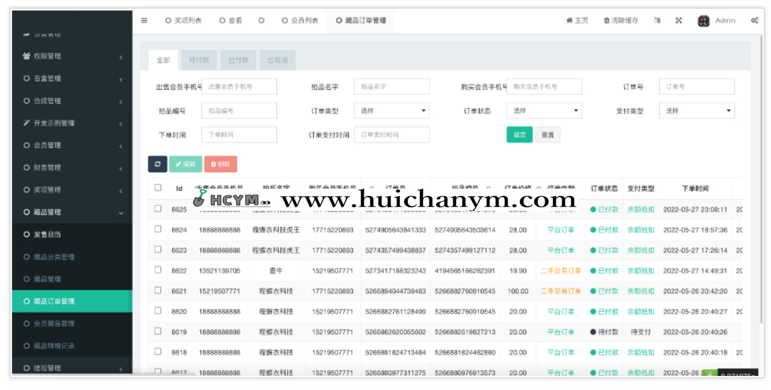 图片[4]-【程蝶衣科技数字藏品java】鲸探，幻核，ibox，热狗数字藏品nft，带盲盒-灰铲源码