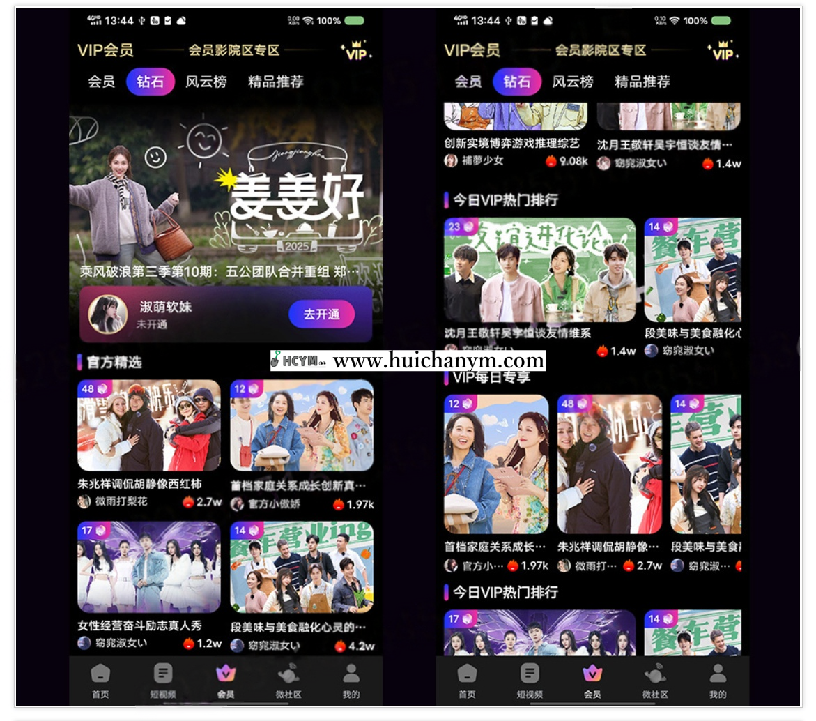 图片[2]-【最新】短视频app源码影视app源码,代理后台,仿瓜视频知识付费-灰铲源码