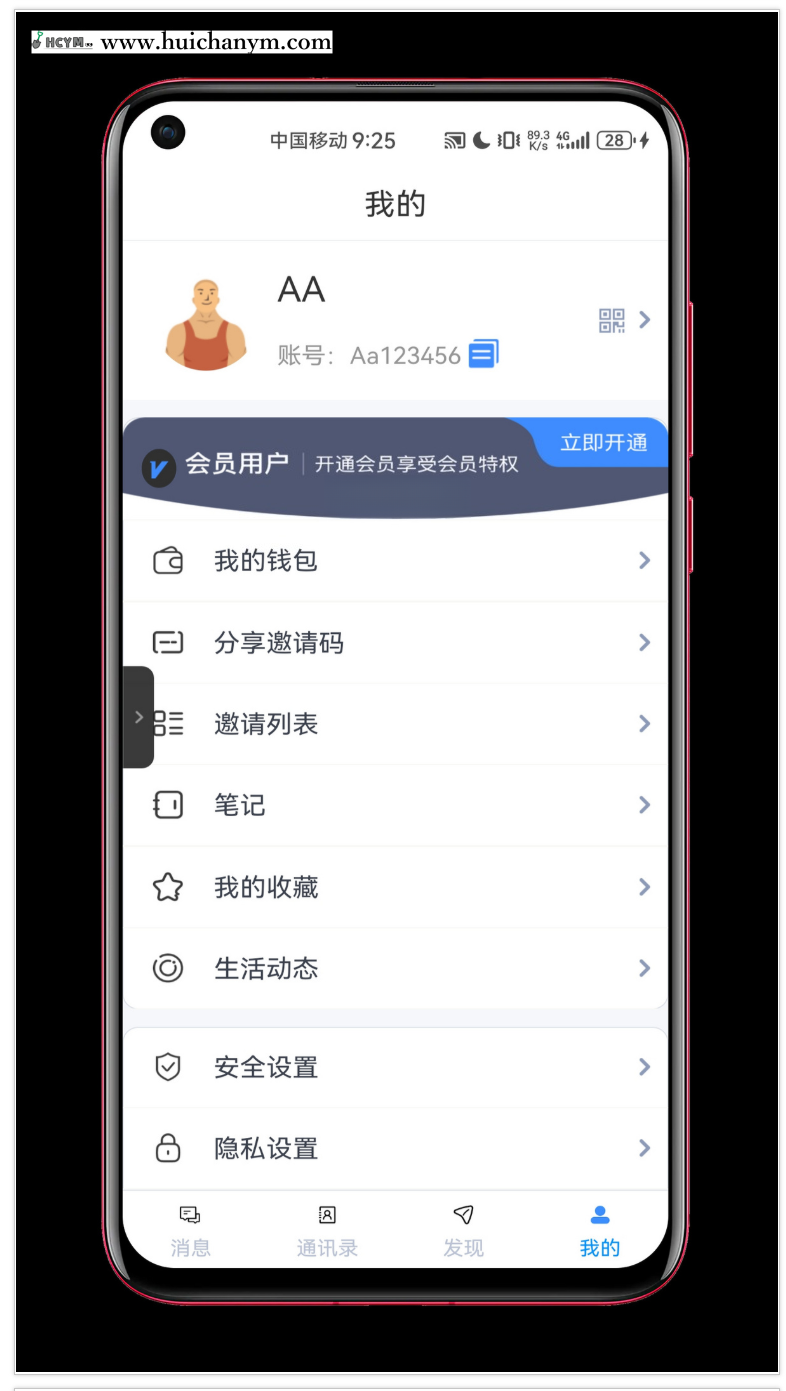 图片[3]-2025企业IM即时通讯APP私有化部署,多语言支持+声网音视频 , 万人并发高稳定全平台自适应-灰铲源码