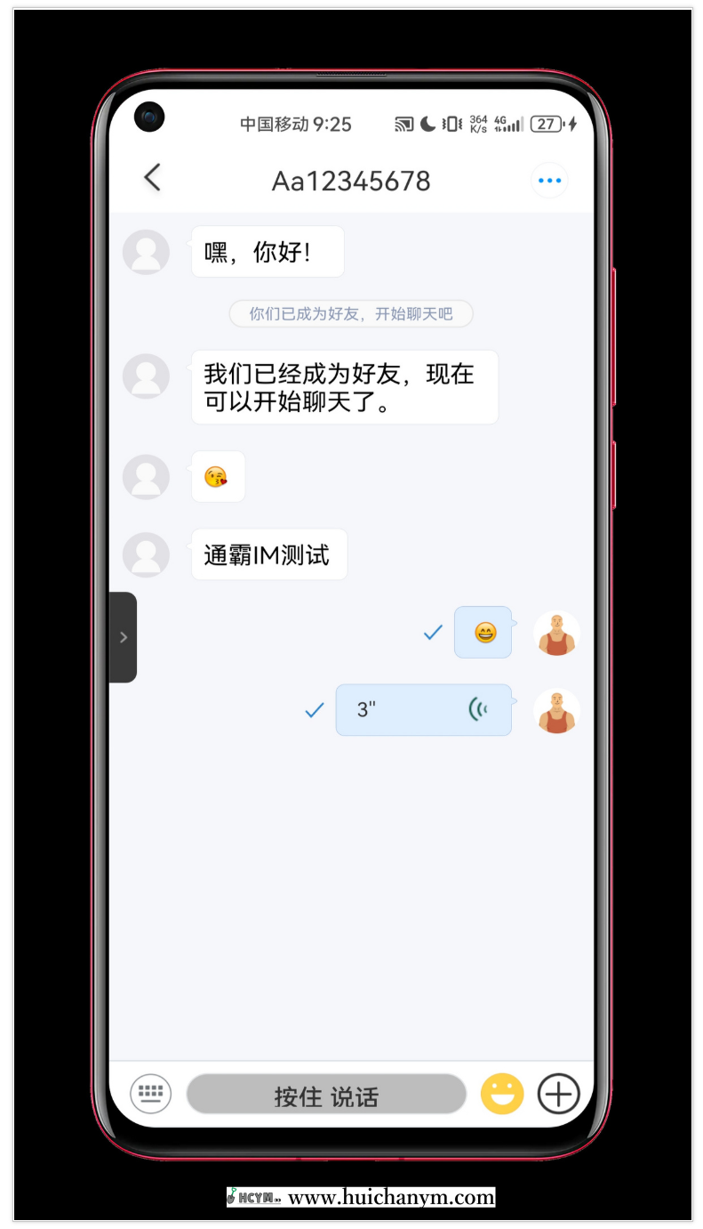 图片[4]-2025企业IM即时通讯APP私有化部署,多语言支持+声网音视频 , 万人并发高稳定全平台自适应-灰铲源码