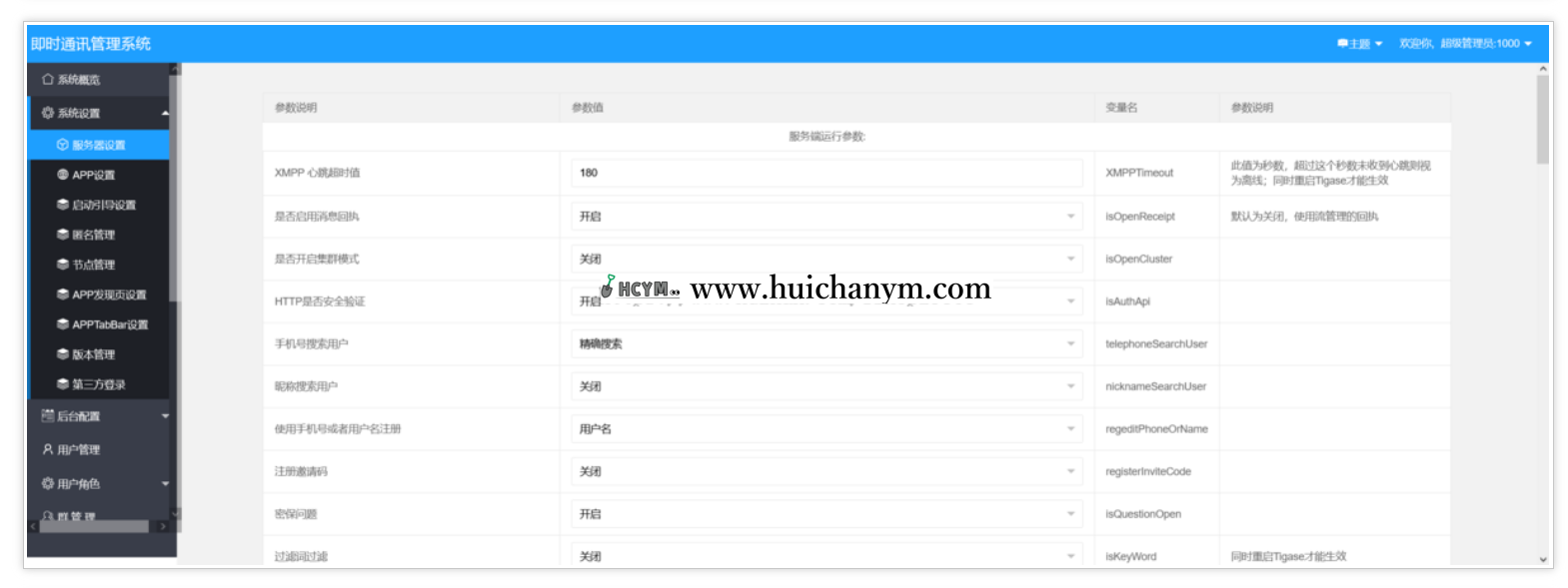 图片[6]-2025企业IM即时通讯APP私有化部署,多语言支持+声网音视频 , 万人并发高稳定全平台自适应-灰铲源码