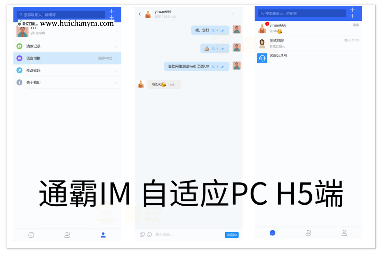 图片[7]-2025企业IM即时通讯APP私有化部署,多语言支持+声网音视频 , 万人并发高稳定全平台自适应-灰铲源码