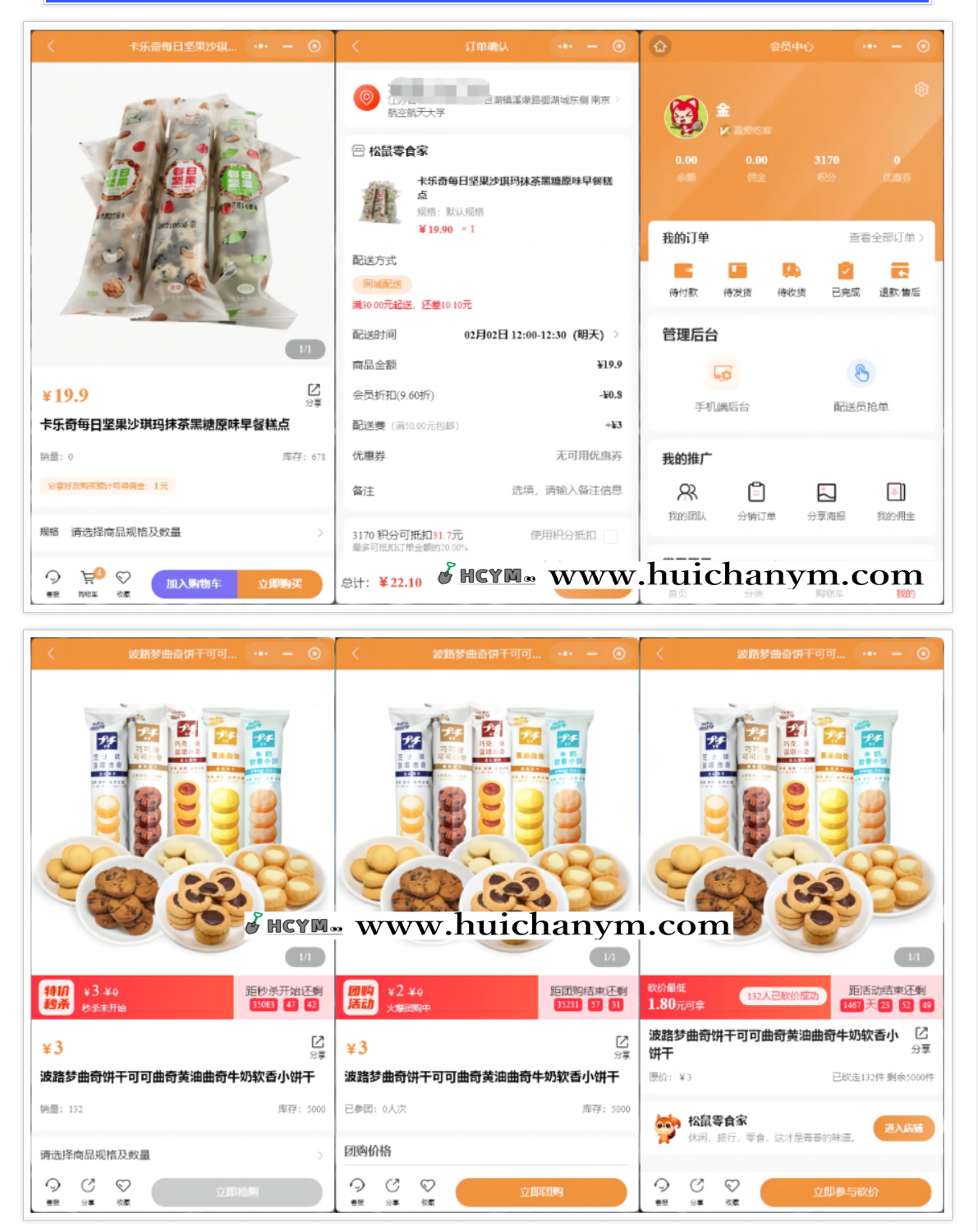 图片[2]-新零售全能商城多商户拼团砍价秒杀周期购分销论坛投票收银台点餐外卖小程序公众号-灰铲源码
