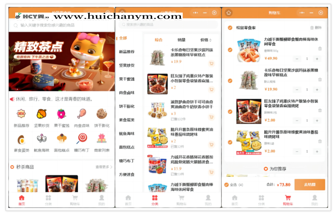 图片[3]-新零售全能商城多商户拼团砍价秒杀周期购分销论坛投票收银台点餐外卖小程序公众号-灰铲源码