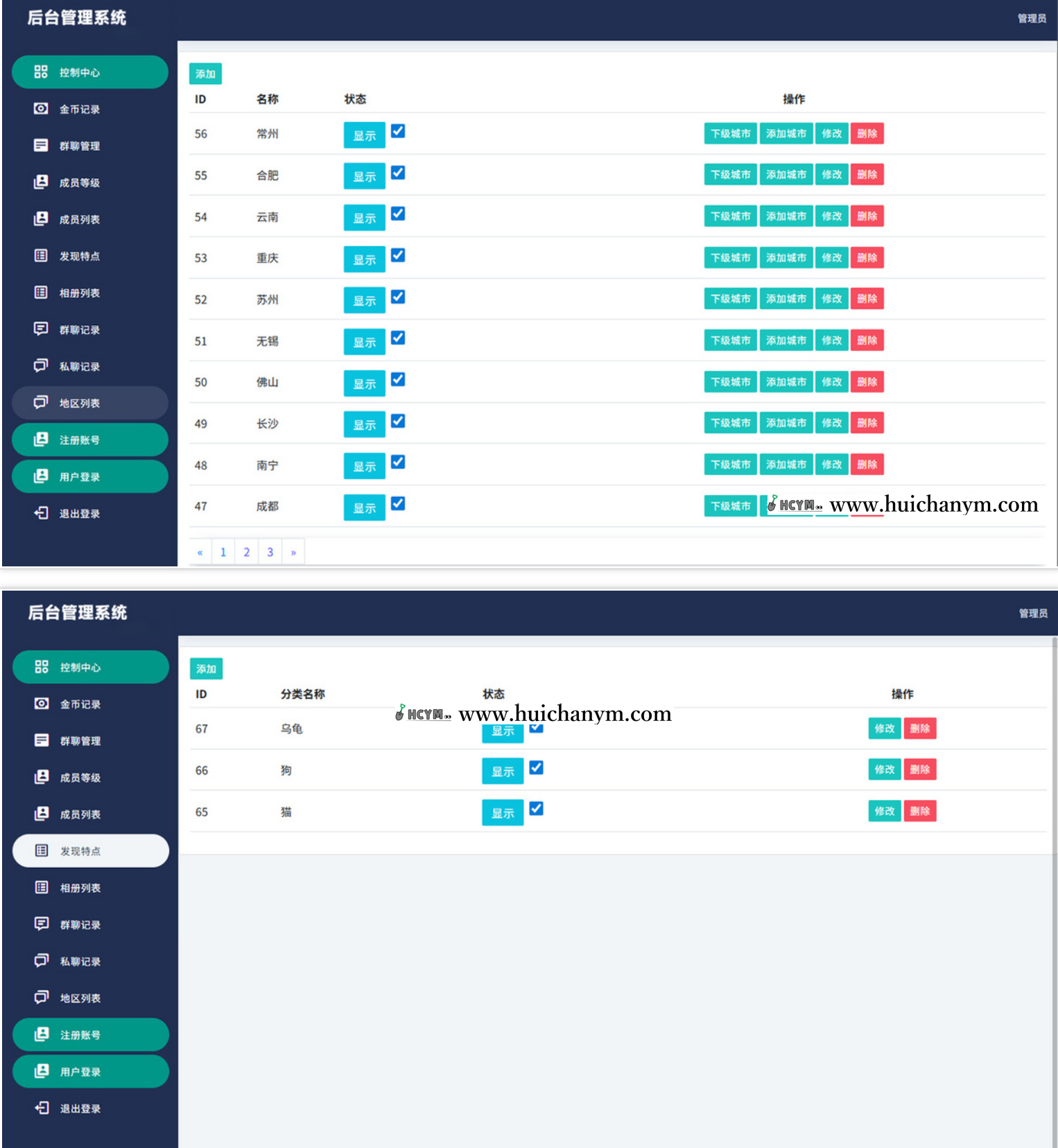 图片[4]-相册网站图片网站聊天网站宠物源码图库宠物写真图在线注册交友聊天相册相片-灰铲源码