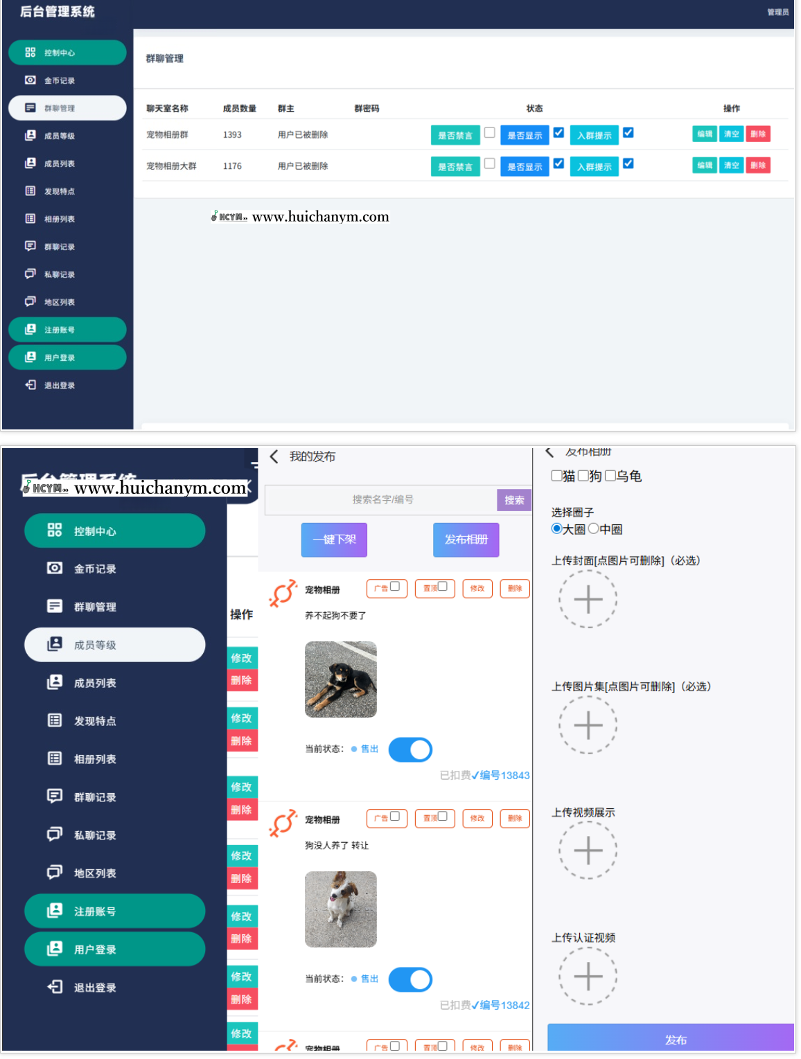 图片[7]-相册网站图片网站聊天网站宠物源码图库宠物写真图在线注册交友聊天相册相片-灰铲源码