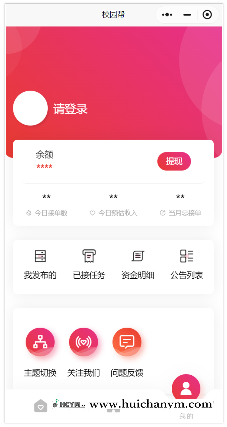 图片[2]-校园表白墙、二手市场、快递代取互动小程序，产品支持自定义模块和表单-灰铲源码