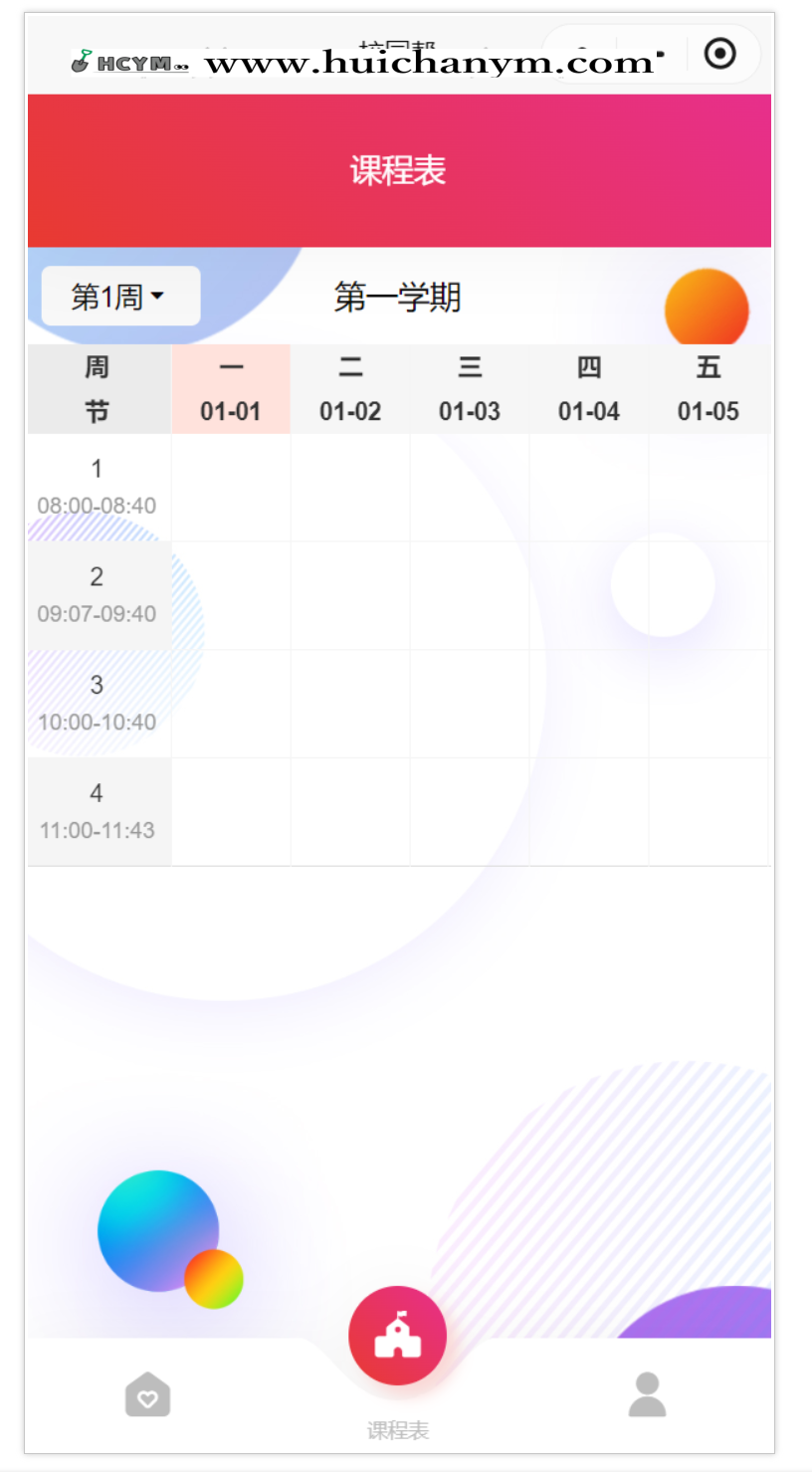 图片[3]-校园表白墙、二手市场、快递代取互动小程序，产品支持自定义模块和表单-灰铲源码