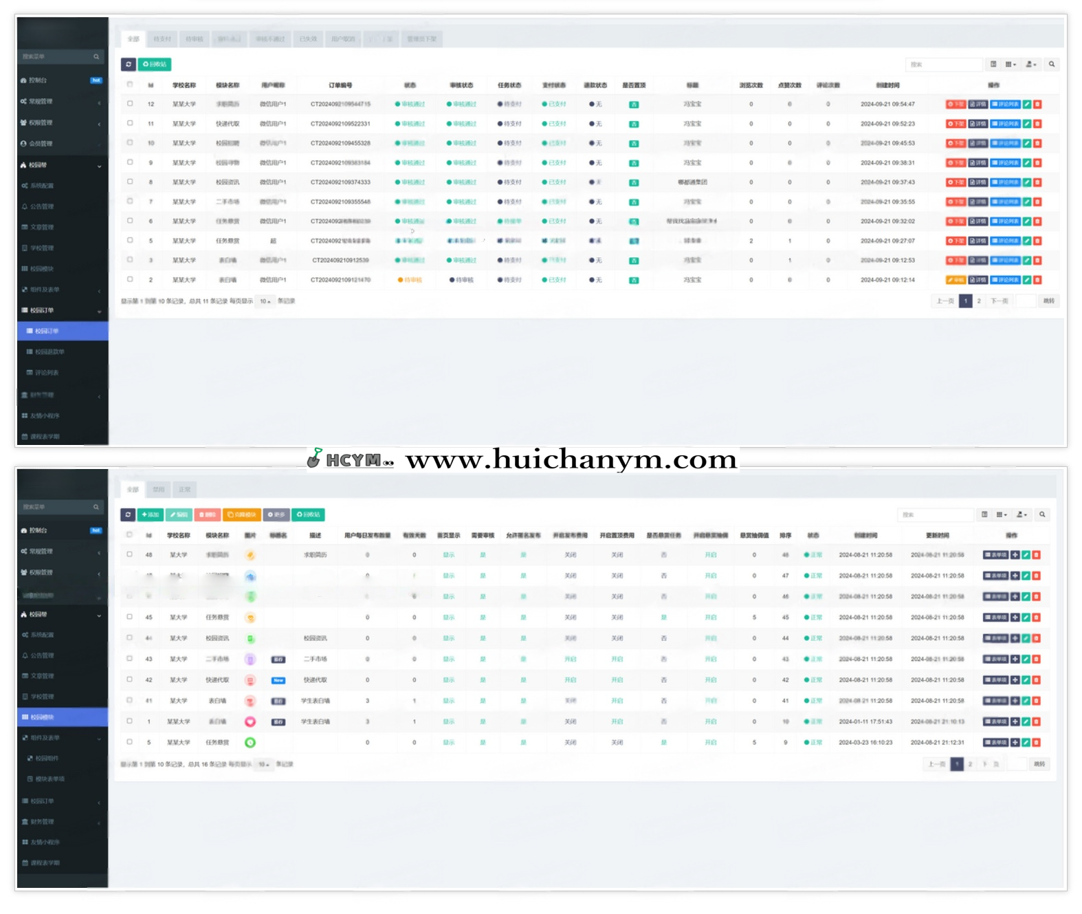 图片[4]-校园表白墙、二手市场、快递代取互动小程序，产品支持自定义模块和表单-灰铲源码