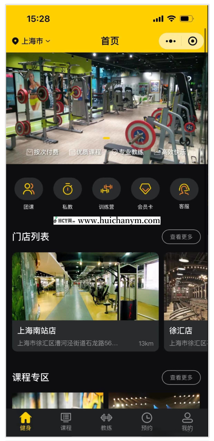 健身系统多端口运营，支持多门店、多城市，可团课、私教，在线预约排课-灰铲源码