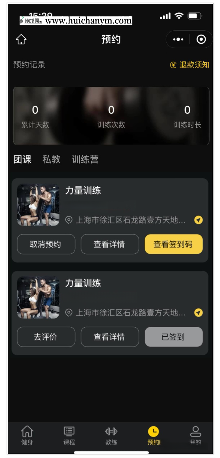 图片[3]-健身系统多端口运营，支持多门店、多城市，可团课、私教，在线预约排课-灰铲源码