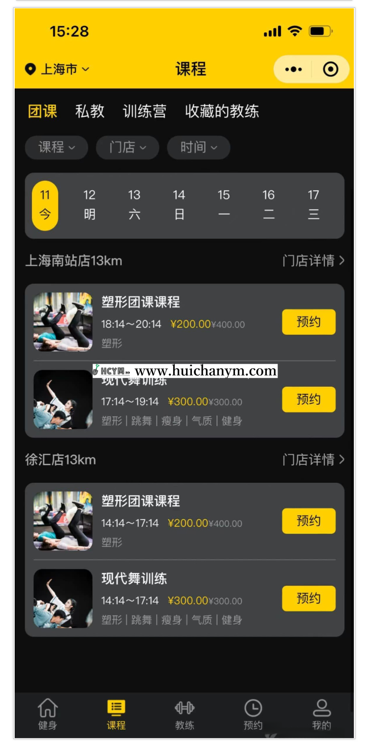 图片[4]-健身系统多端口运营，支持多门店、多城市，可团课、私教，在线预约排课-灰铲源码