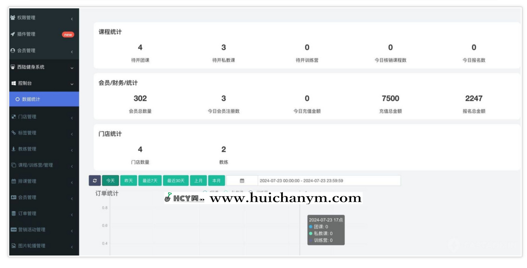 图片[5]-健身系统多端口运营，支持多门店、多城市，可团课、私教，在线预约排课-灰铲源码