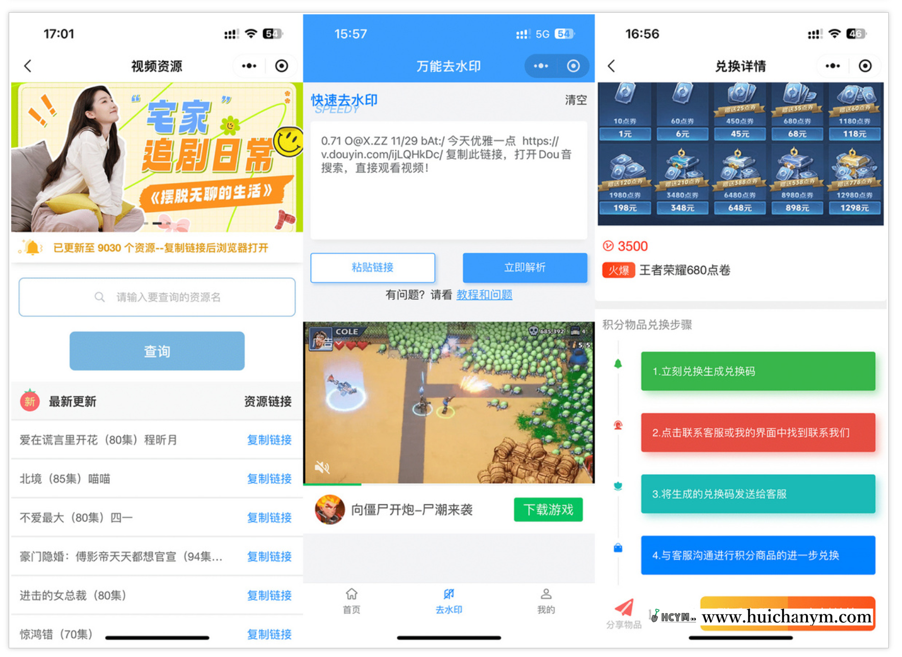 图片[2]-博客小程序资源站小程序源码带流量主，积分系统，积分商店-灰铲源码