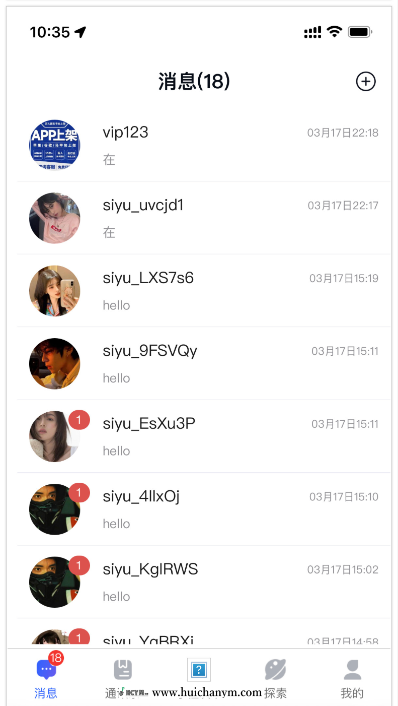 图片[2]-《多国语言》IM即时通讯（运营版）,视频通话,短视频,安卓APP+苹果APP+H5-灰铲源码