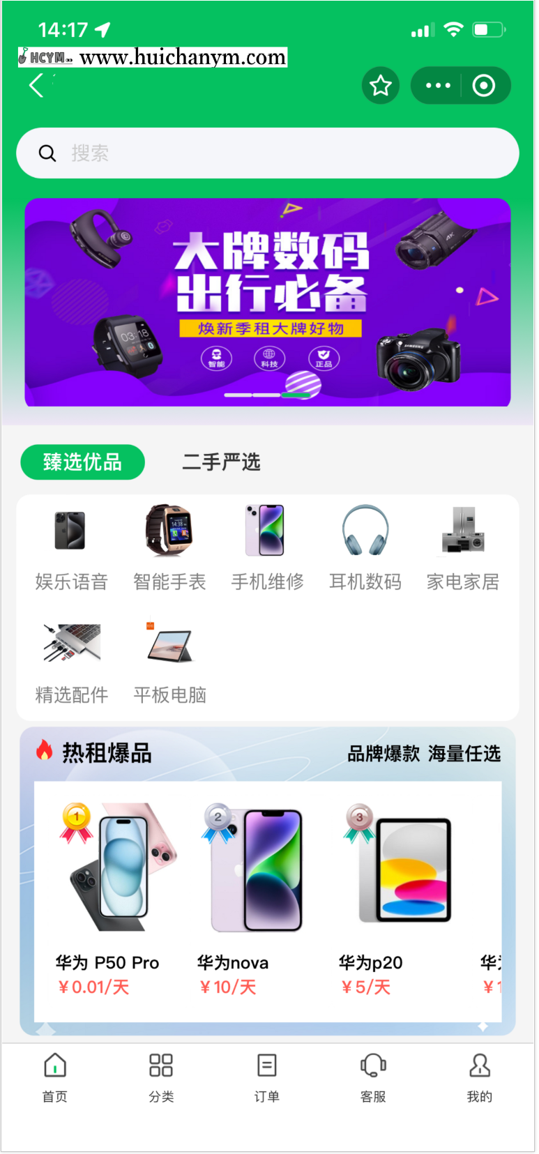 图片[2]-支付宝租赁小程序源码 – 手机数码租机免押系统-灰铲源码