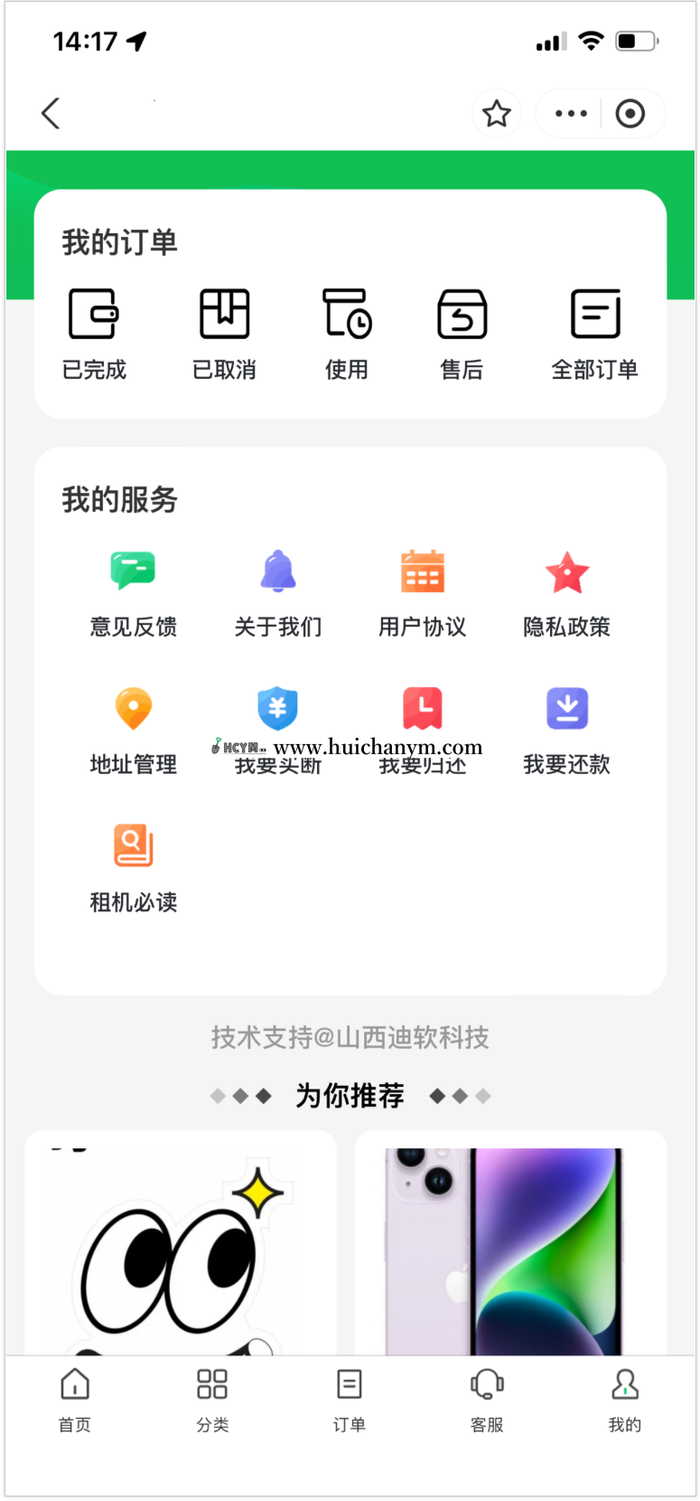 图片[3]-支付宝租赁小程序源码 – 手机数码租机免押系统-灰铲源码
