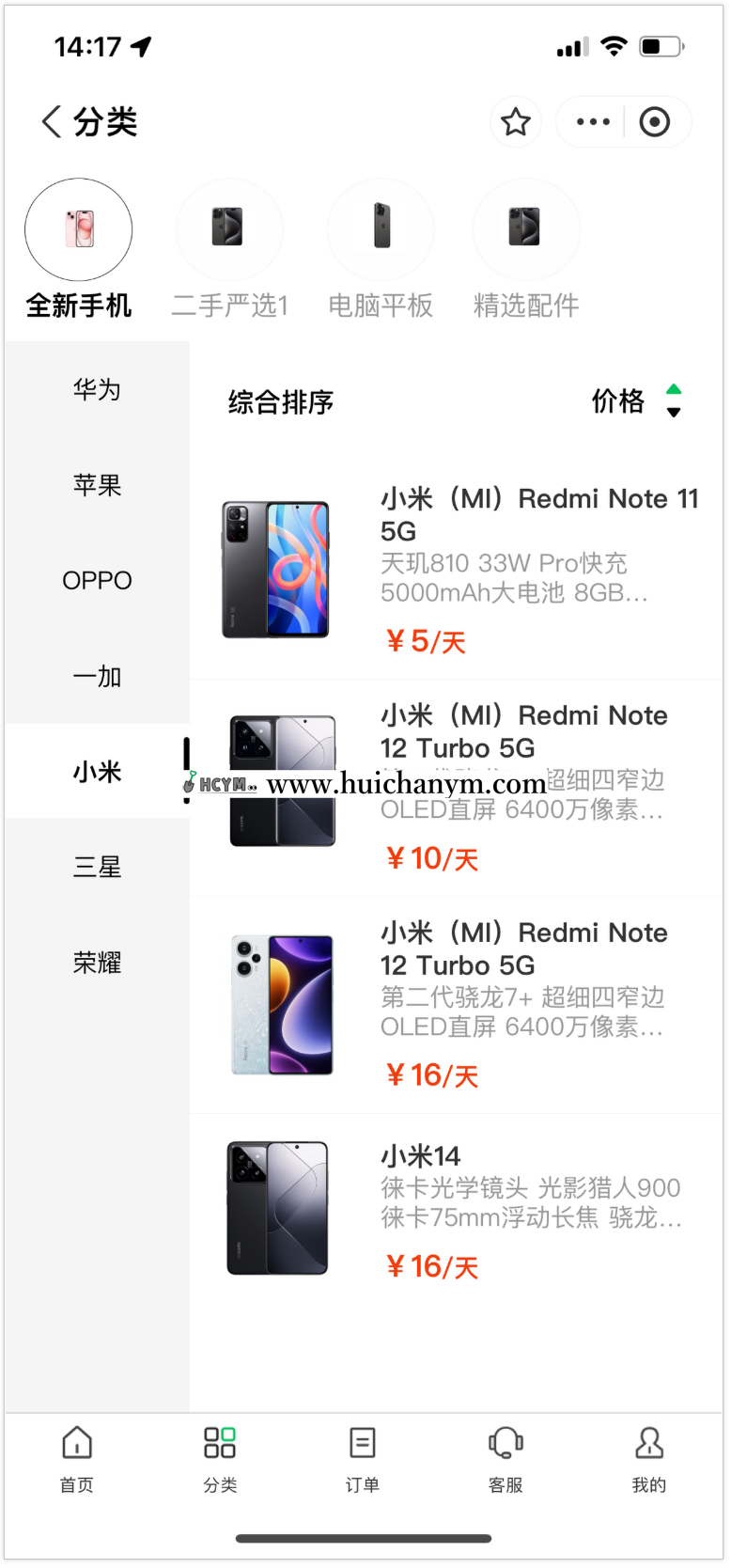 图片[4]-支付宝租赁小程序源码 – 手机数码租机免押系统-灰铲源码