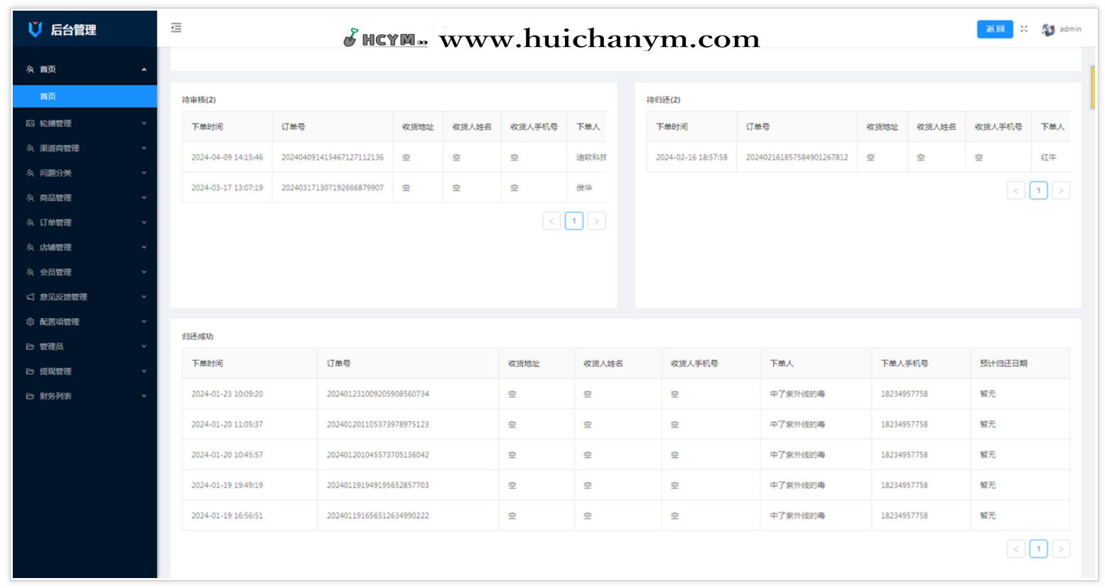 图片[5]-支付宝租赁小程序源码 – 手机数码租机免押系统-灰铲源码