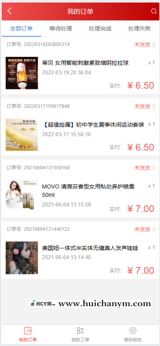 图片[2]-新版成人用品商城源码 – 情趣用品电商系统（Wap端适配）-灰铲源码