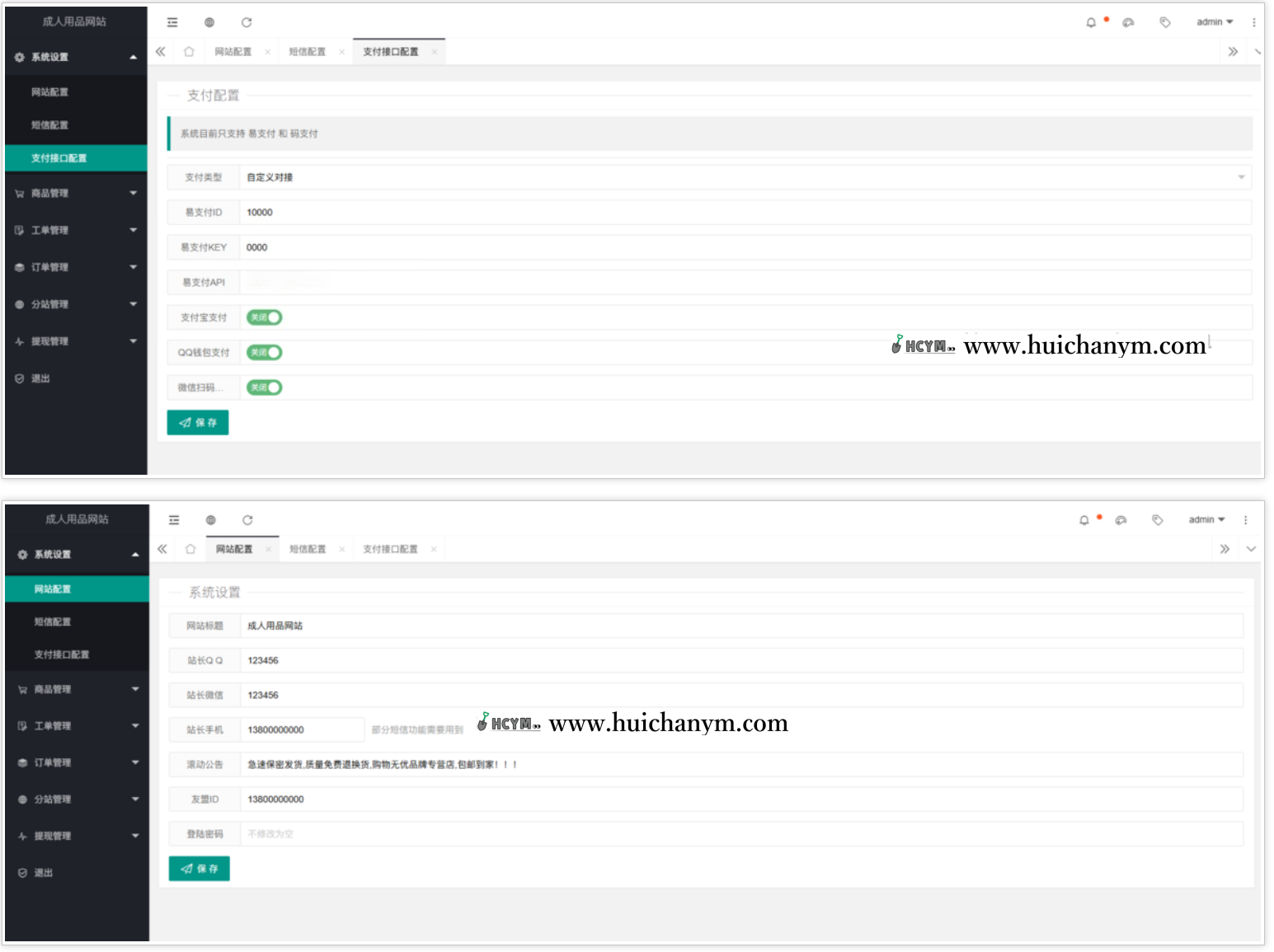 图片[3]-新版成人用品商城源码 – 情趣用品电商系统（Wap端适配）-灰铲源码