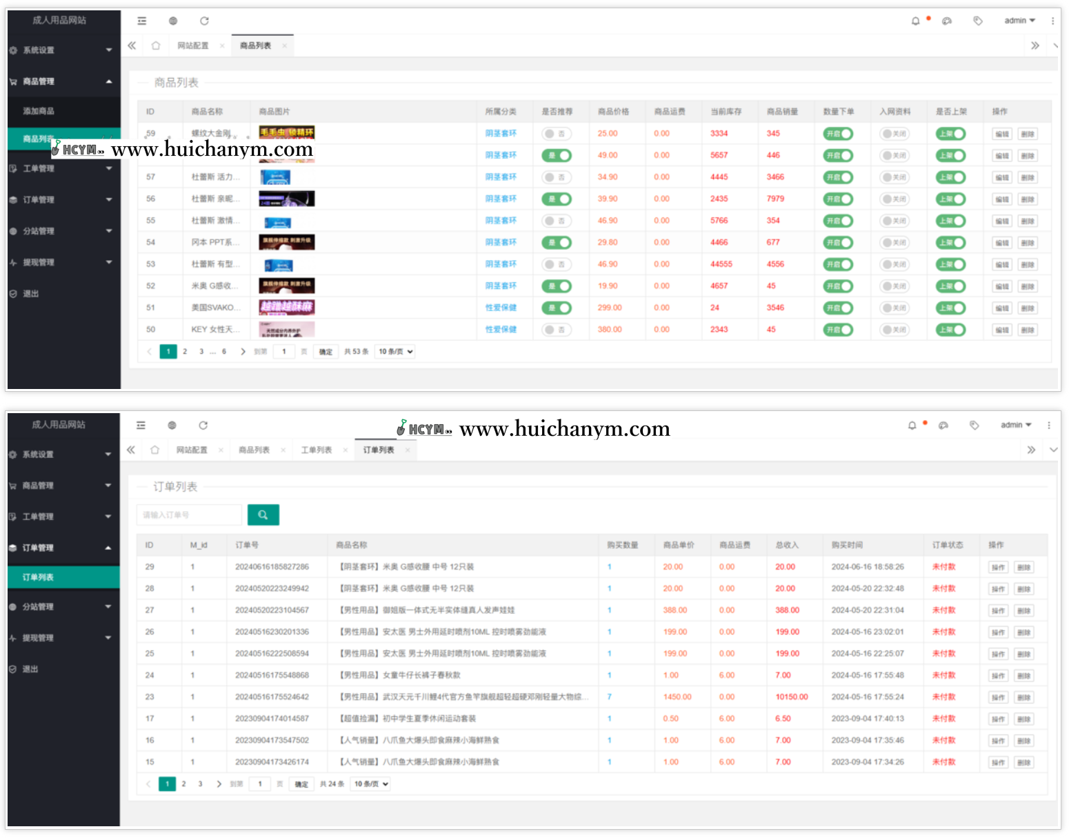图片[4]-新版成人用品商城源码 – 情趣用品电商系统（Wap端适配）-灰铲源码